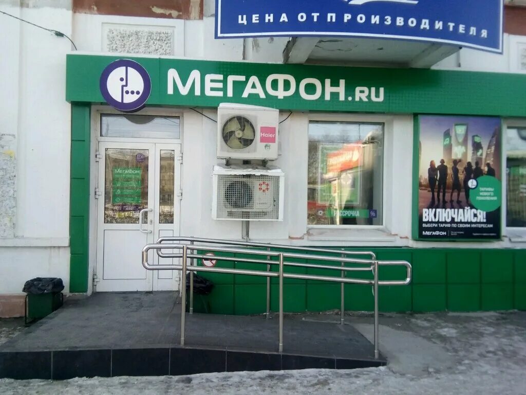 Ближайший офис мегафон. МЕГАФОН центр. МЕГАФОН Омск. МЕГАФОН центр в Избербаше.
