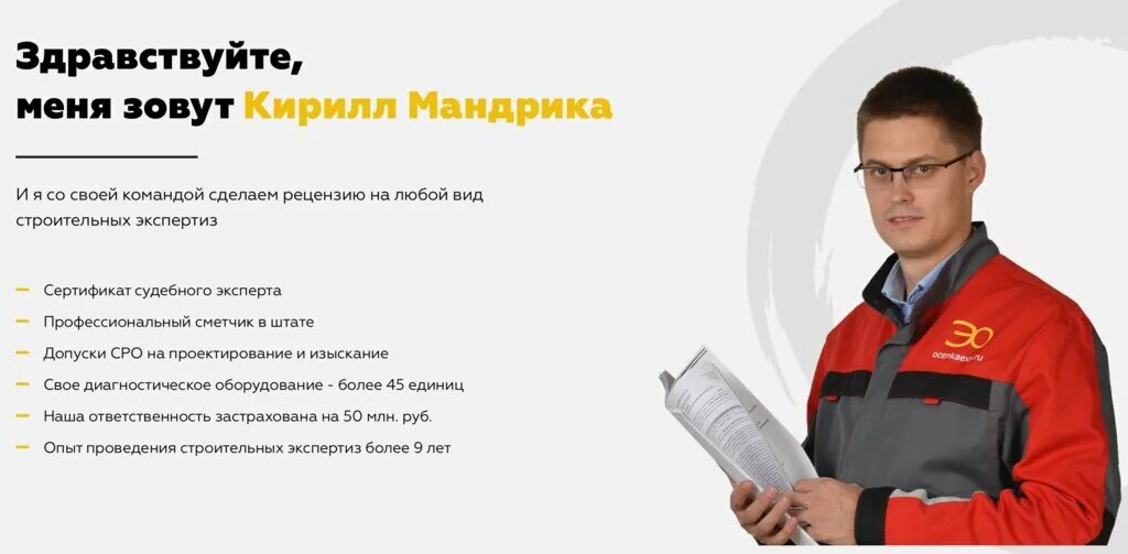 подрядчик в строительстве. технадзор машина. лрк строй-надзор. эмблема технадзора. акт осмотра спецтехники в гостехнадзоре.