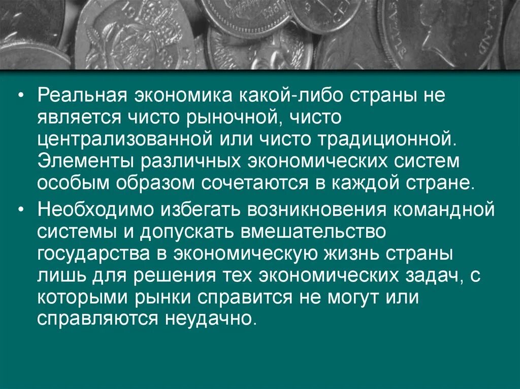 Мировая экономика предмет исследования. Инфраструктура реального сектора экономики. Типы экономических текстов. Финансовый рынок и реальная экономика. Индивидуум это в экономике.