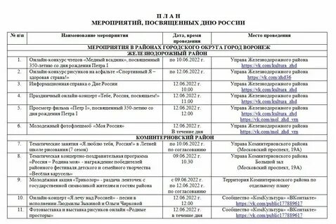 План на октябрь 2024 года в библиотеке