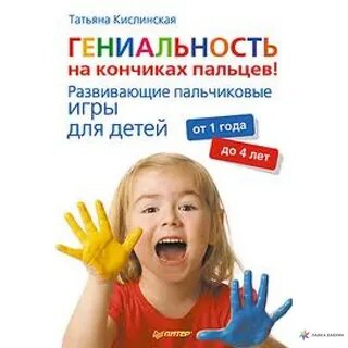 Книги пальцев