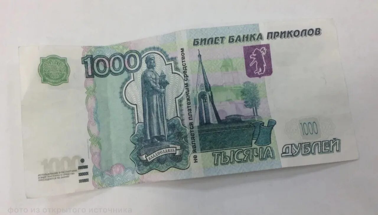 Купюра банка приколов 1000 рублей. Банк приколов купюры. Сувенирные деньги. Купюры из банка приколов. Маленькая 1000 рублей.