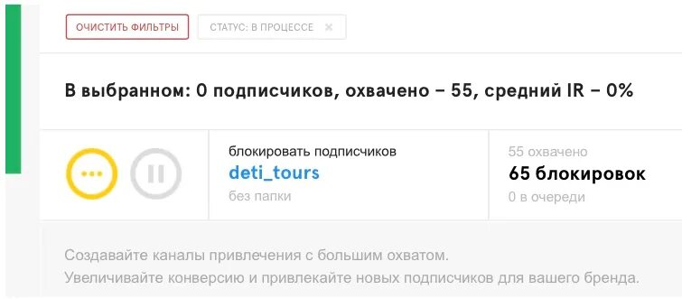 Как почистить ботов в инстаграм. Чистка ботов в инстаграм. чистка ботов. бот очистки.