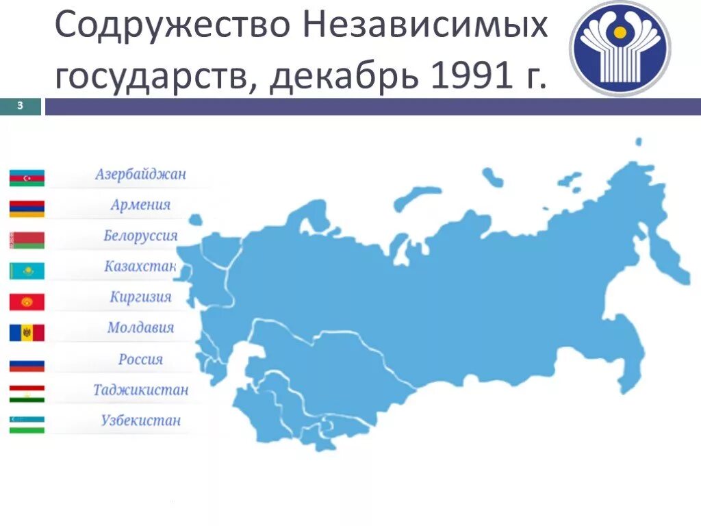 Какие страны входят в снг 2024. Карта СНГ 1991. СНГ карта 2021. Страны СНГ граничащие с Россией на карте. 1991 Содружество независимых государств(СНГ).