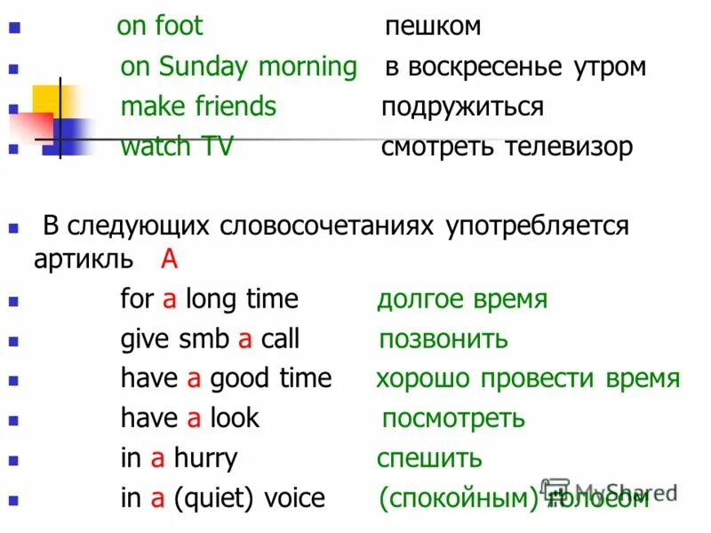 Как ставить артикли. Артикль 9. Артикль перед english. Article артикль. Артикль 9.