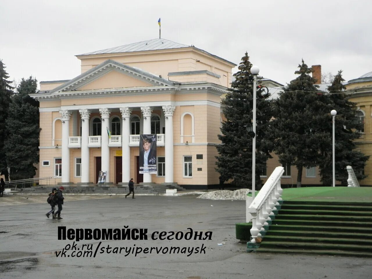 Первомайск украина николаевская