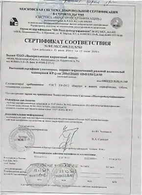 Кирпич керамический марки 100 сертификат. Сертификат на кирпич керамический м100. кирпич керамический полнотелый м125 сертификат соответствия. кирпич полнотелый м 150 сертификат соответствия. сертификат соответствия на кирпич керамический одинарный марки 100.