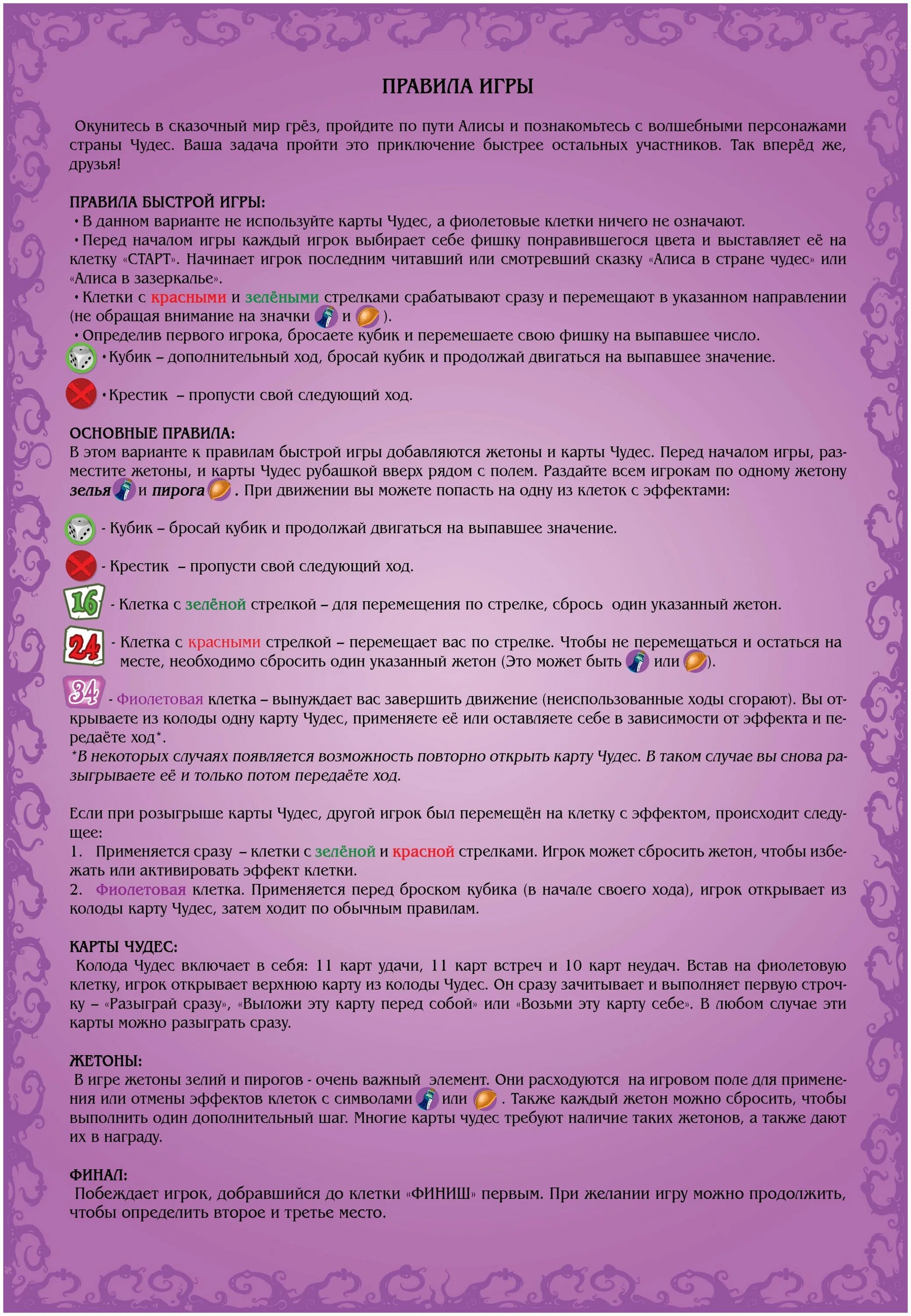 яндекс алиса угадай персонажа. какие правила алиса. какие правила алиса. бремя доказательства лежит на. какие правила алиса.