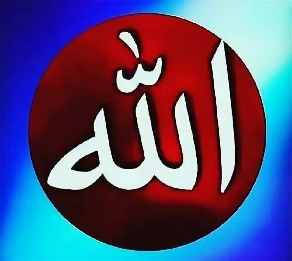 Нашид ана ана. Rabbi лого. Рабби лого. Allah is the Greatest. Marshi alah logo.