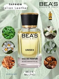 Bea s отзывы