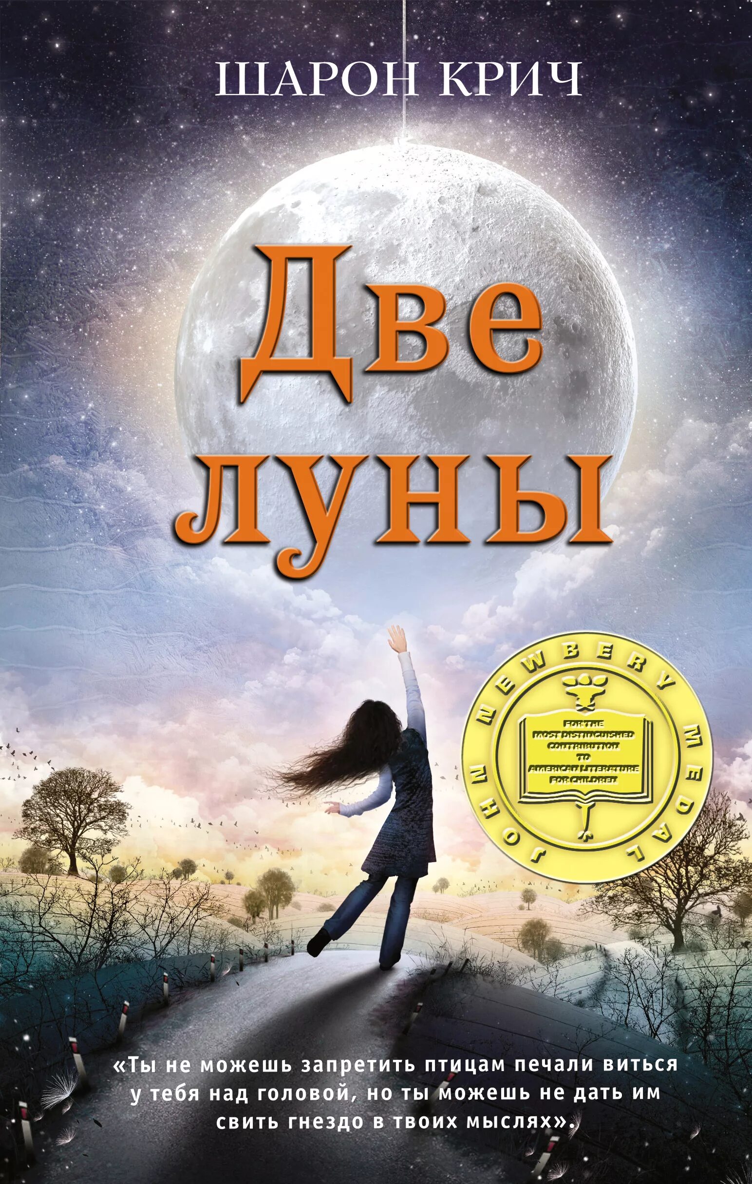 Самые популярные и интересные книги. Все это время книга. Супер женщина с книгой. Книги для подростков. Шарон крич моя.