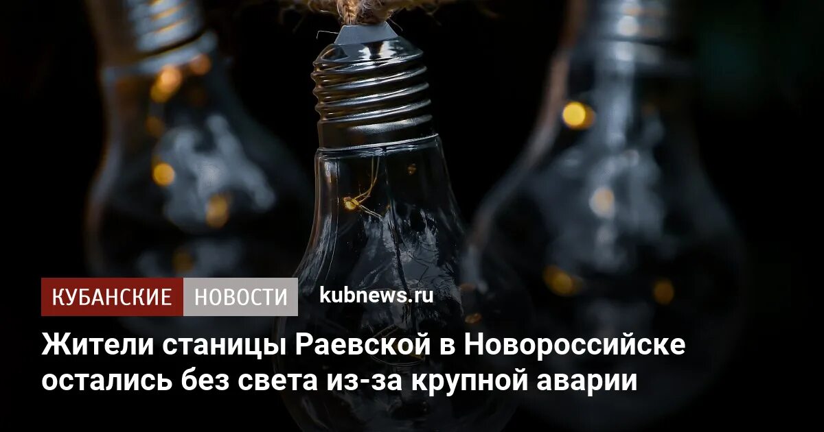 Погода в ст раевской новороссийск