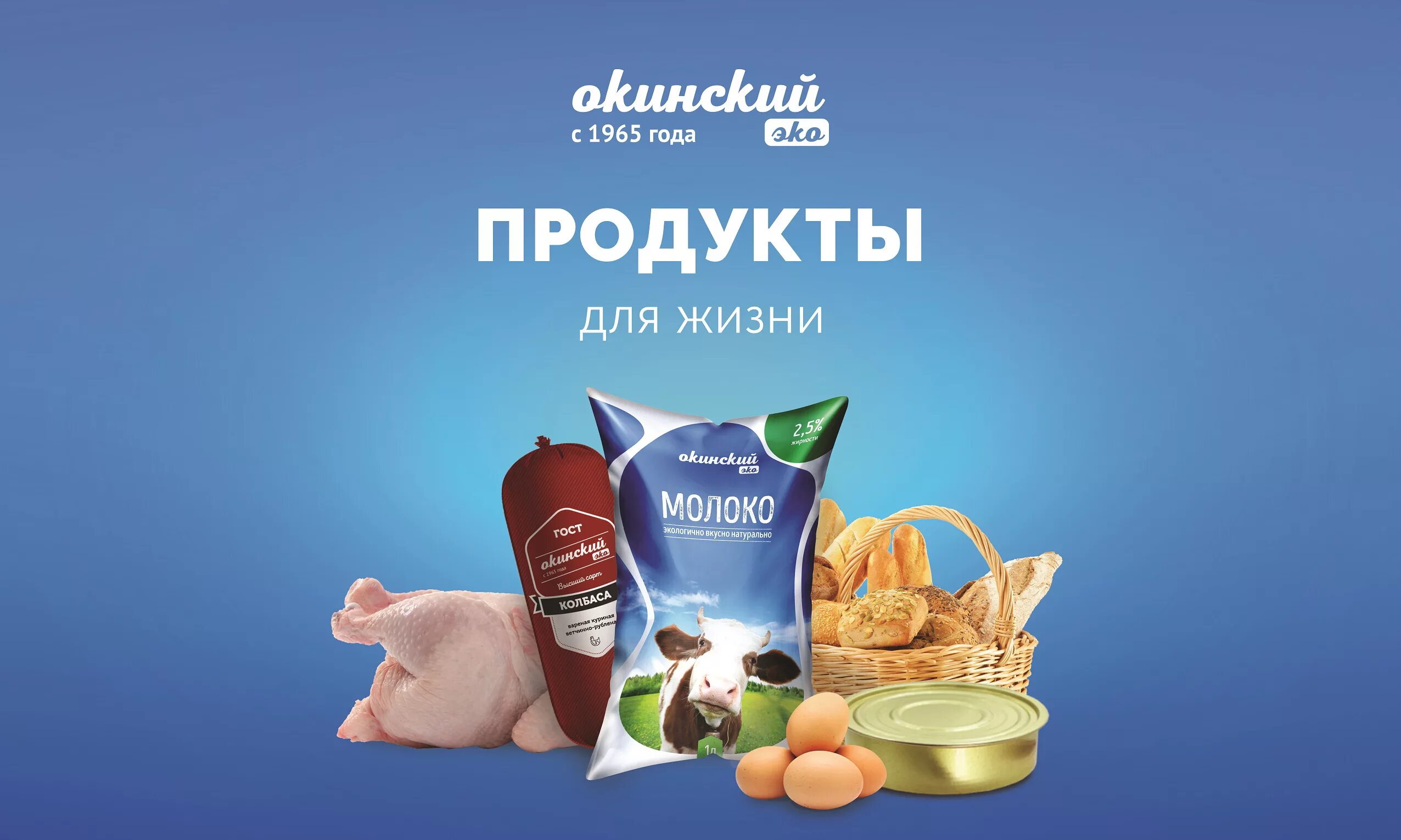 Реклама магазина. Реклама продуктов. Баннер для магазина продуктов. Реклама продуктов питания. Реклама продуктового магазина.