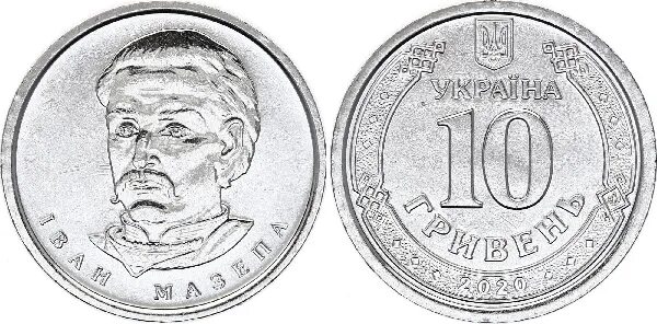 21000 гривен. Монета украины 10 гривен 2025. 10 гривен 2025 мазепа.