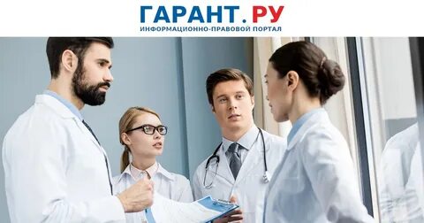Карьера врача