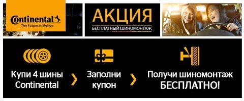 Мосавтошина шиномонтаж