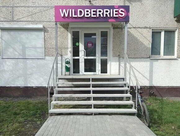 техподдержка вайлдберриз номер. вайлдберриз пенза телефон. горячая линия вайлдберриз. вайлдберриз пенза телефон. вайлдберриз пенза телефон.