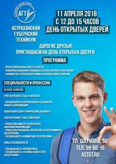 Астраханский губернский