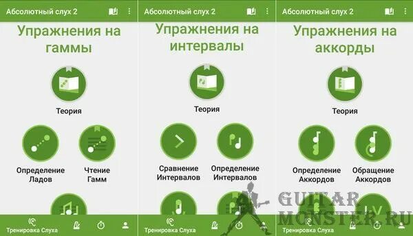 Абсолютный слух premium apk. Абсолютный слух значок. Абсолютный слух приложение полная. Абсолютный слух значок. Приложение абсолютный слух.