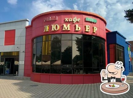 Люмьер кафе