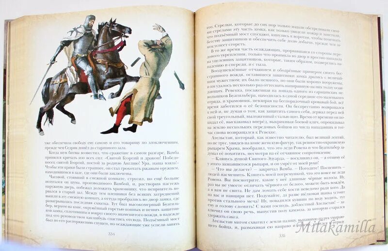 Айвенго содержание по главам. Айвенго содержание по главам