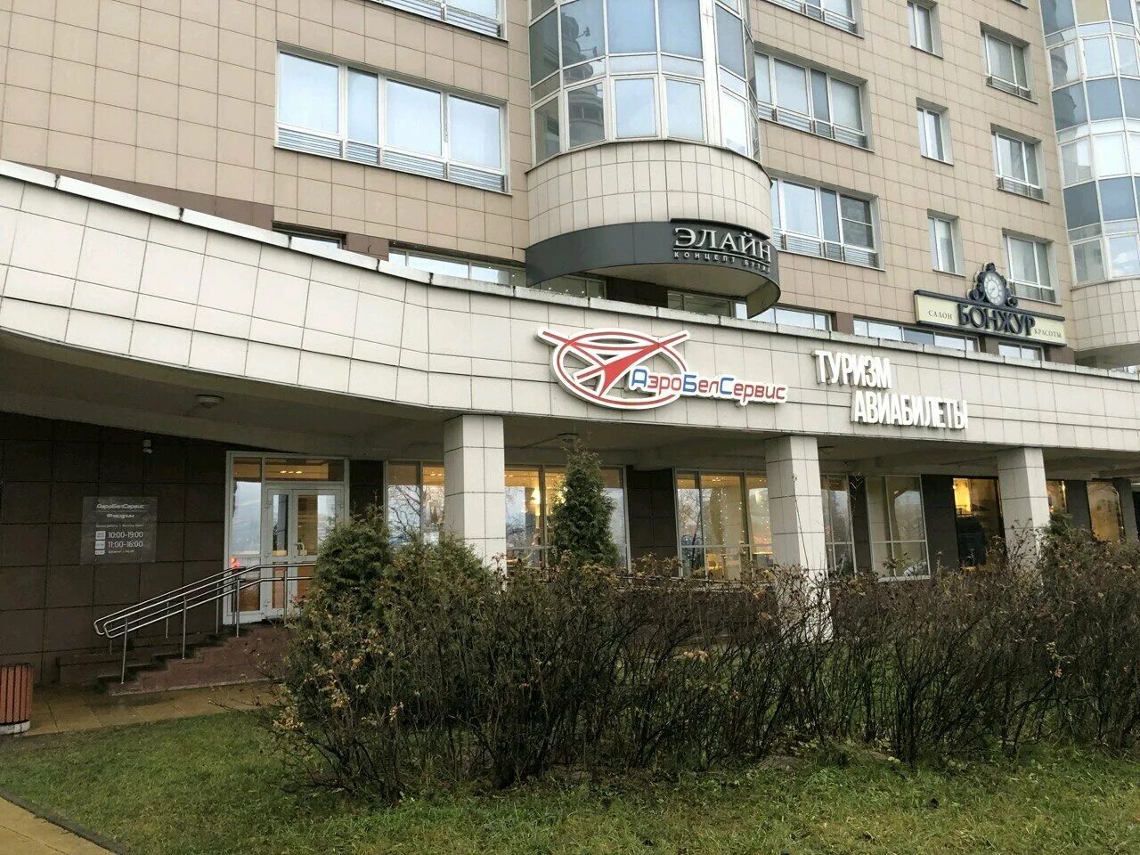 Аэробелсервис. Сторожевская 6 минск на карте. Сайт аэробелсервис минск. Аэробелсервис. Сайт аэробелсервис минск.