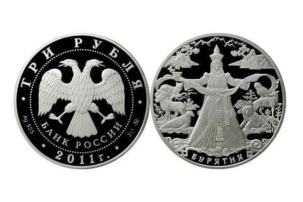 Выпустили 3 рубля. Монета номиналом 3 рубля. Юбилейная монета в 3 рубля выпущенная 2016 году. Монета 350. Монеты в Улан Удэ.