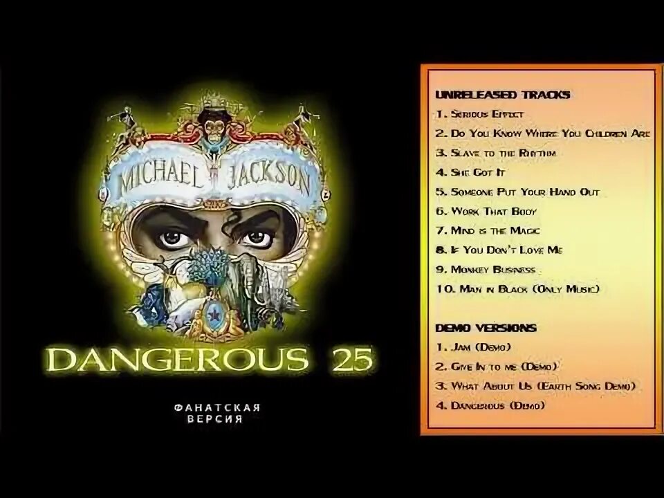 Dangerous песня джексон. Michael jackson dangerous обложка. Michael jackson. Michael jackson dangerous tour. Dangerous песня джексон.