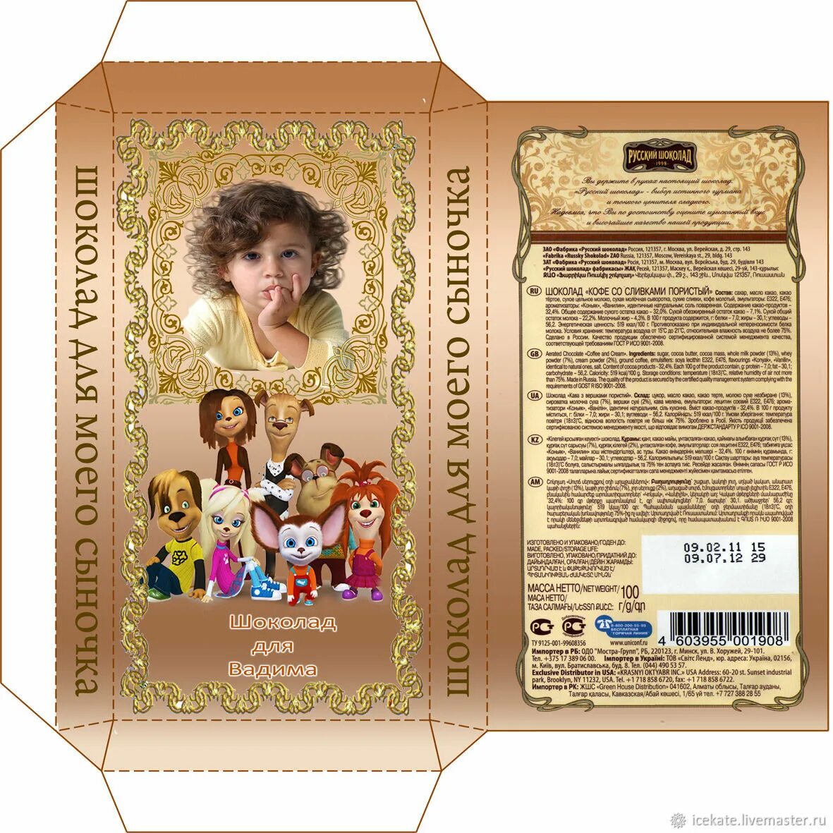 Прикольные обертки для шоколада. Шоколад аленка 100г. Подарочная плитка шоколада. Смешные обертки на шоколад. Шоколадка в обертке.