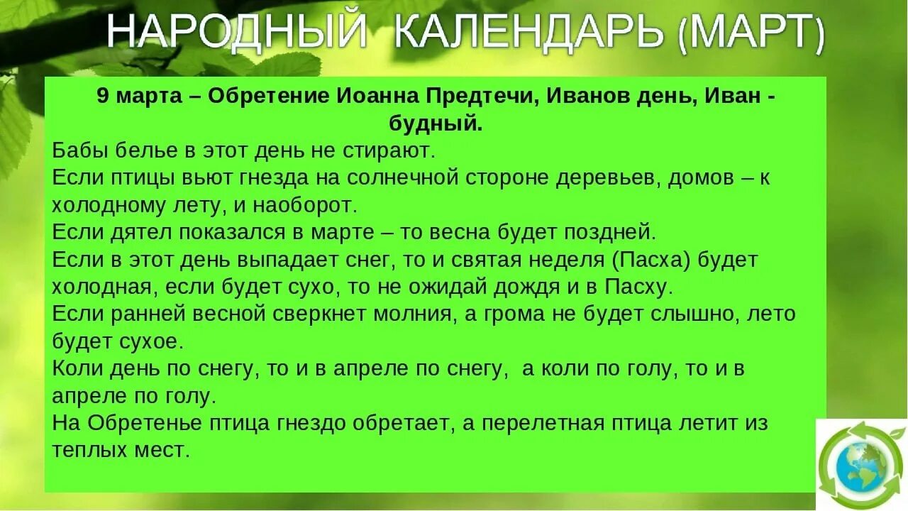 Наре дата