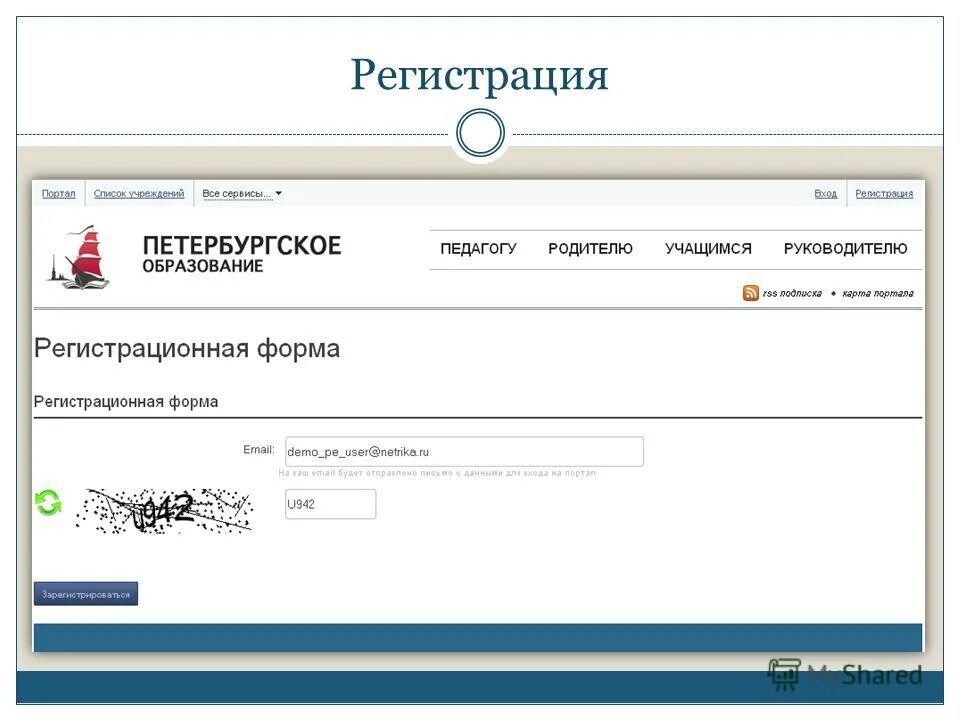 Электронный дневник Санкт. Санкт-Петербург электронный журнал. Электронный дневник СПБ Петербургское. Электронный дневник приложение Санкт Петербургского. Электронный журнал школа 50 калининград