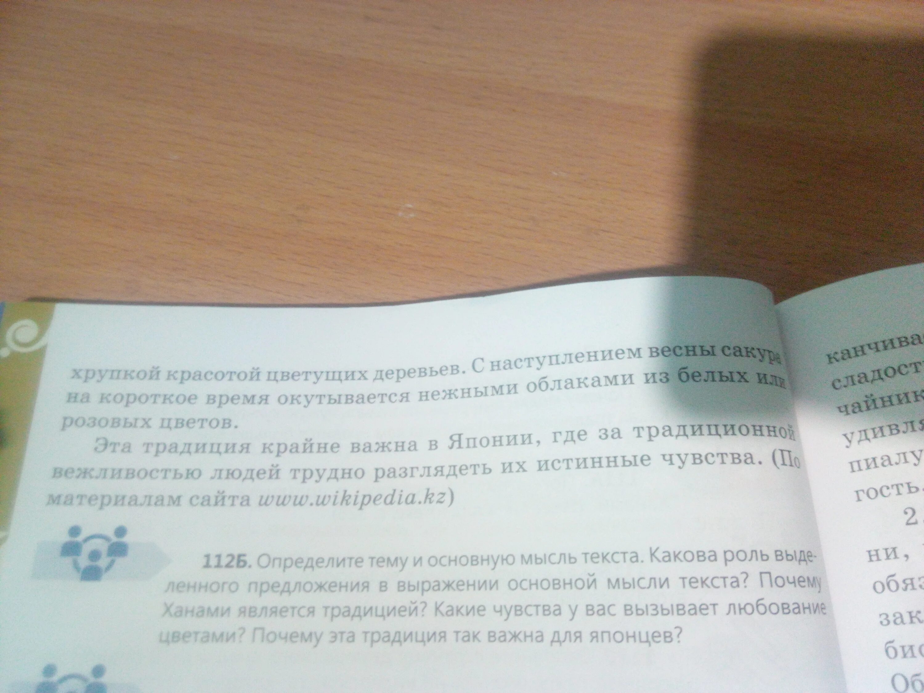 Основная мысль текста ю ю. Основная мысль текста ю ю