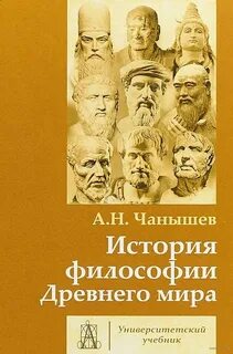 История философии книга