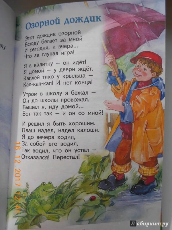 Рассказ синие листья. Рассказ синие листья Осеева. Рассказ Валентины Осеевой синие листья. Стих синие листья. Рассказ осеевой синие листья полностью