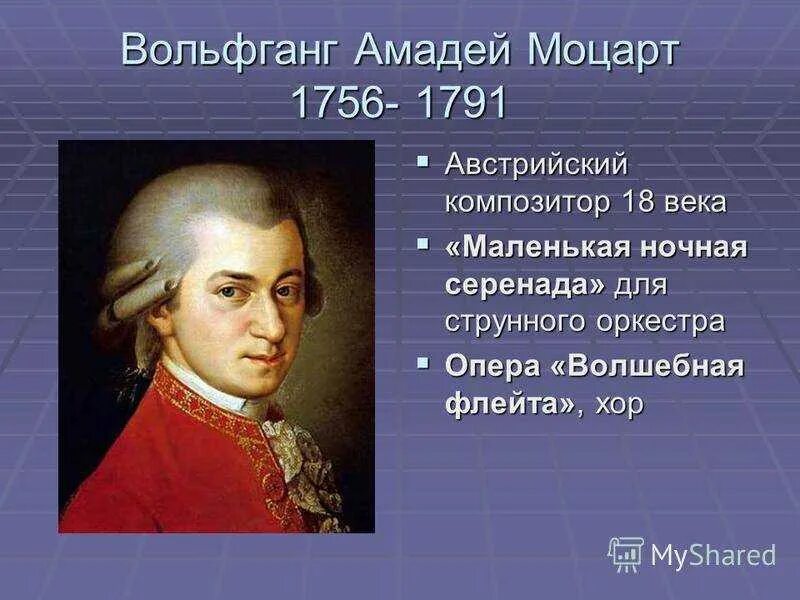 Солнце композитор