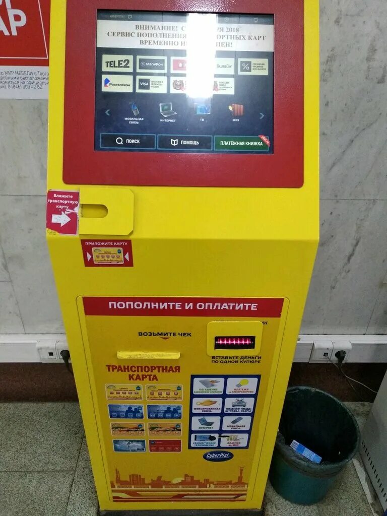 терминал для транспортных карт. терминал без карты. Pos терминал f310. терминал без карты. услуги банкомата.