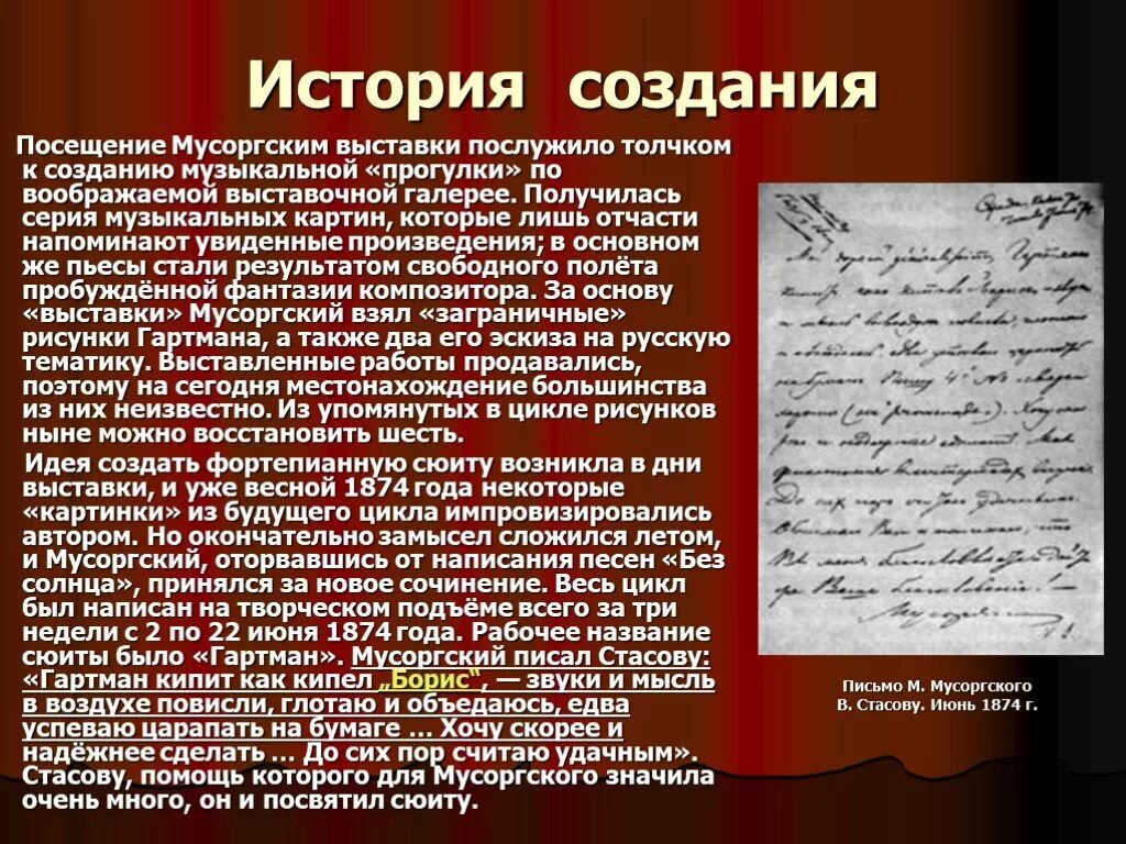 М. Сообщение история создания произведения. Сообщение история создания произведения. Сообщение история создания произведения. Драма на дне история создания.