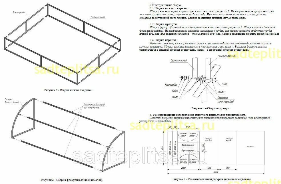 Парник хлебница чертеж каркаса. Хлебница 2м каркас парника чертеж. Чертежи парника хлебница из профильной трубы с размерами. Парник хлебница из поликарбоната чертеж.