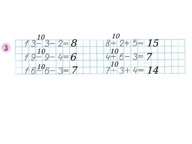 10 7 на следующую. 10 7 на следующую