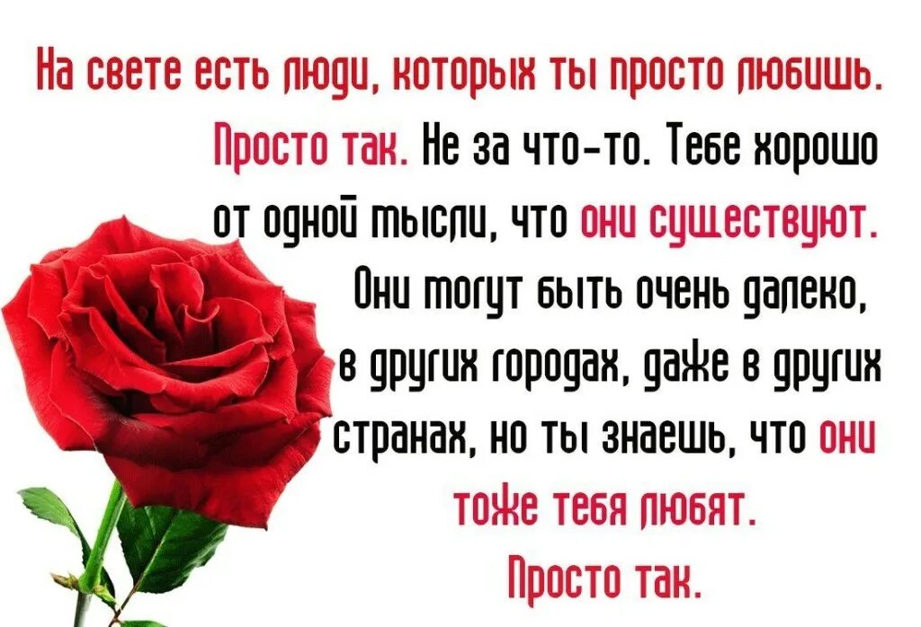 Ты лучшая на свете стихи. Стихи просто так. Как хорошо, что есть друзья!. Спасибо что есть друзья. Как хорошо что есть друзья стихи.