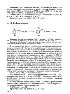 Кислоты бензойной 1 0