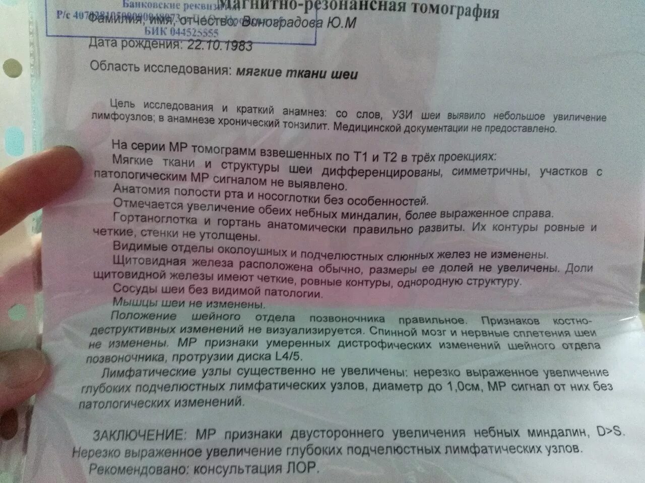 Размер подчелюстных лимфоузлов у взрослого. Протокол УЗИ шейных лимфатических узлов. УЗИ лимфоузлов протокол исследования. УЗИ подчелюстных лимфоузлов протокол. УЗИ лимфоузлов шеи заключение.