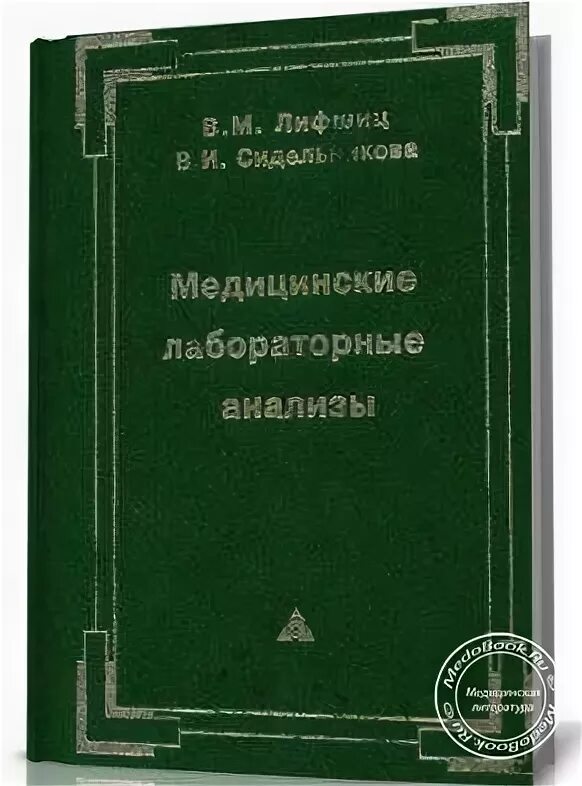 книга по медицине 8