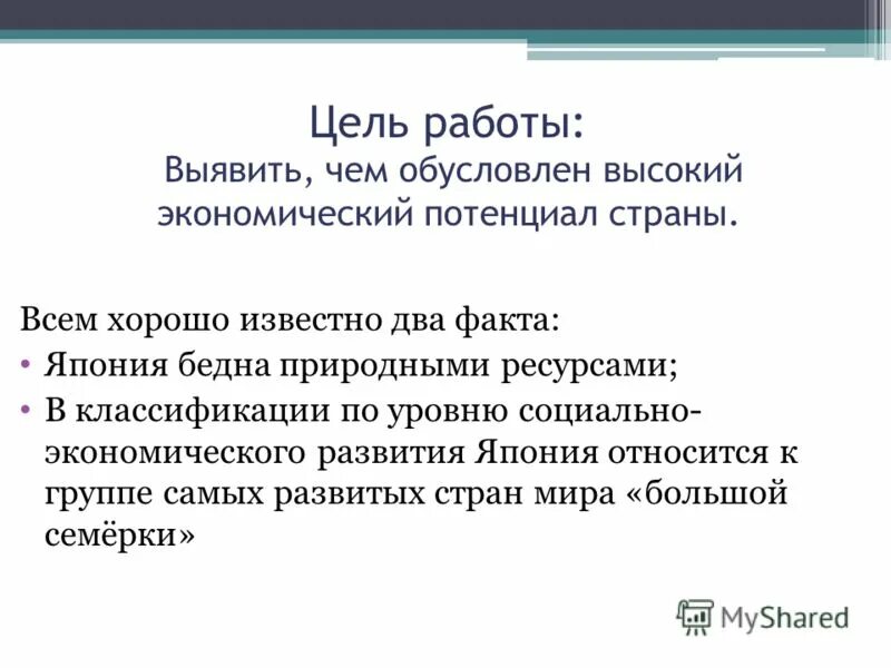 почему япония постиндустриальная страна. почему япония развитая страна. экономическое чудо японии кратко причины. национальные традиции японии. своеобразие японского города.