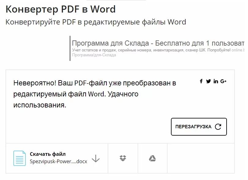 Как переводить пдф файл в ворд. Как преобразовать pdf в Word для редактирования. Перевести ворд в пдф. Преобразовать пдф в ворд для редактирования. Как pdf перевести в Word.