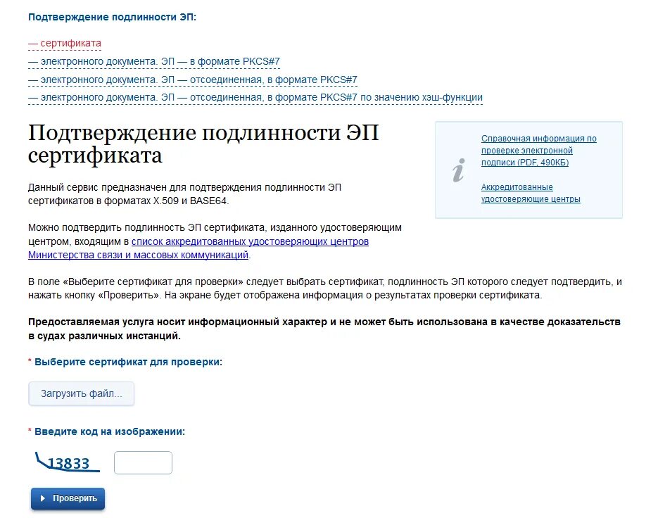 Как проверить документы на подлинность. Как выглядит электронная подпись на госуслугах для физических лиц. Как подтвердить электронную подпись на госуслугах. Как подписать документ на госуслугах. Электронная роспись на госуслугах.