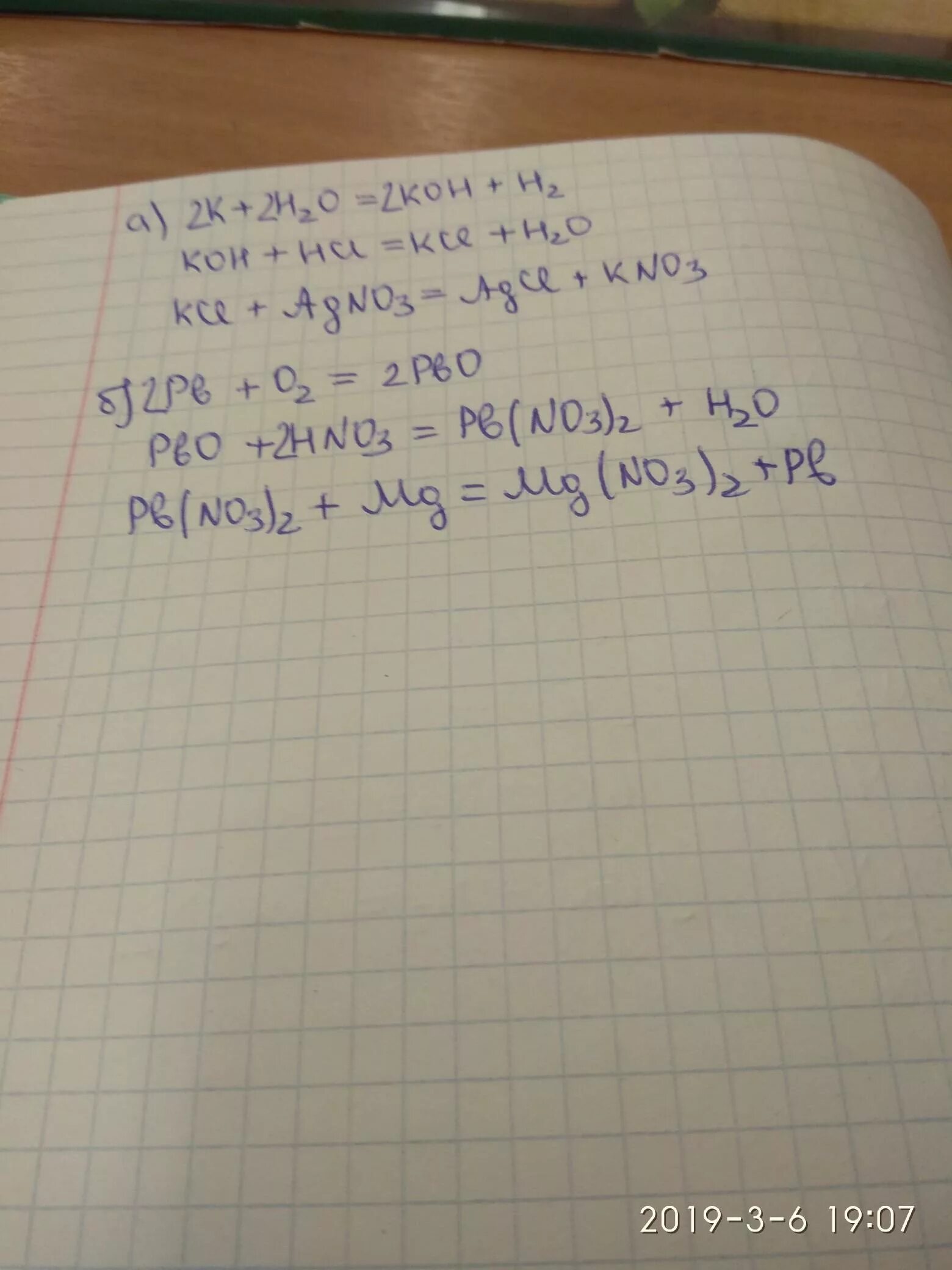 PB(no)3+Koh=. 2pb no3 2 2pbo 4no2 o2. H2 + PBO = PB + h2o. КСД+PB no3 2. Zn kno3 h2o