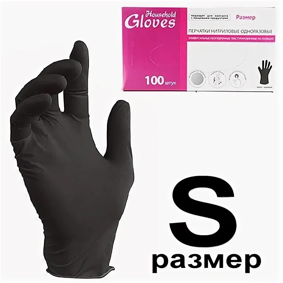 В мешке находятся 24 черные перчатки. Перчатки нитриловые household Gloves, черные XL /100/. Foxy Gloves перчатки нитриловые. Перчатки нитриловые (20%) неопудренные черные 100 шт/уп м Foxy Gloves (10уп). Перчатки s Foxy-Gloves нитриловые б/пудры (черные) 50пар.