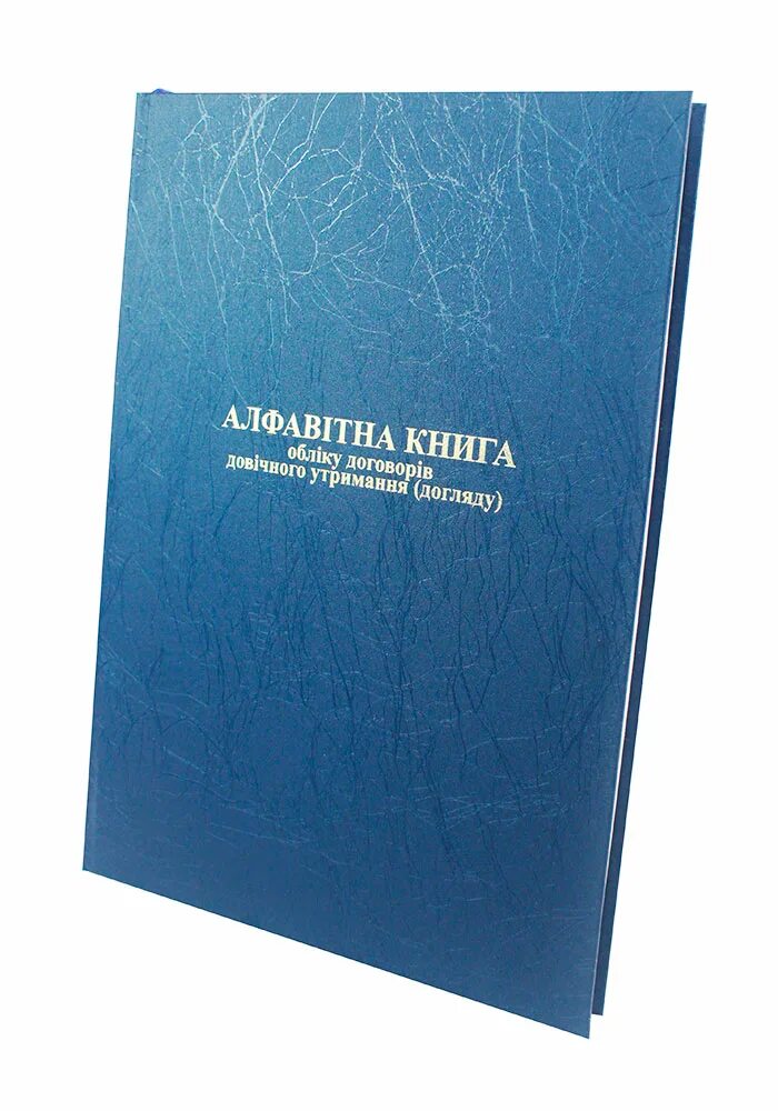 Книга алфавитного учета. Книга нотариуса. Книга учета нотариуса. Нотариальный реестр книга. Алфавитная книга учета завещаний.