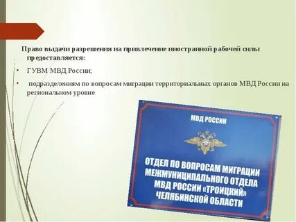 Территориальное управление по вопросам